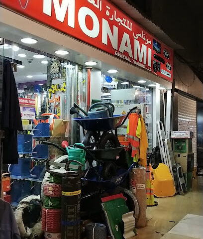 مونامي للتجارة العامة ذ - دبي - +971 4 235 4252