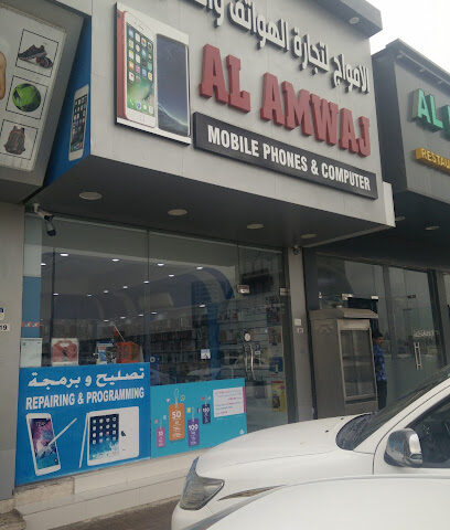 الامواج موبايل - عجمان - +971 6 740 3051