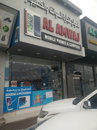الامواج موبايل - United Arab Emirates|Al Jerf 2 - Ajman