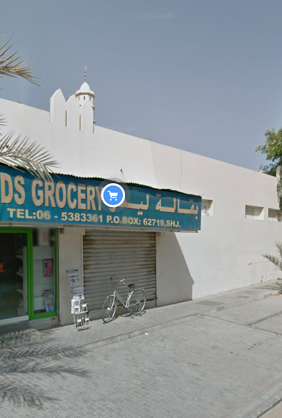 بقالة ليدز - United Arab Emirates|Wasit suburb - Muwafjah - Sharjah|8FXC+69V
