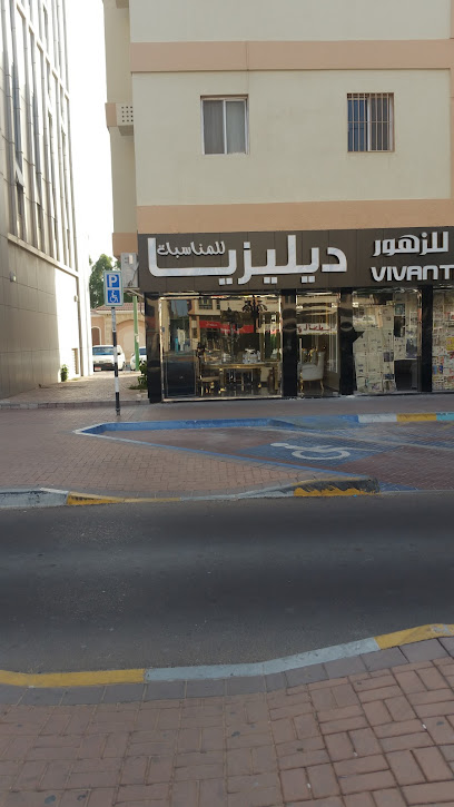 أحداث Delizia - United Arab Emirates|Central District - Abu Dhabi|Al Jusour St|6QF5+G79