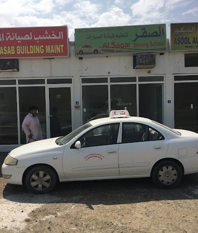 مدرسة الصقر لتعليم قيادة السيارات ذ - عجمان - +971 55 839 9690