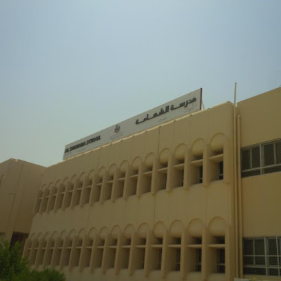 مدرسة الشهامة - دبي -