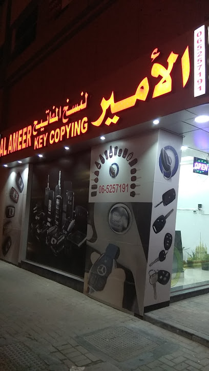 نسخ مفتاح الامير - United Arab Emirates|Al Majaz - Al Majaz 2 - Sharjah|150 Al Khan St