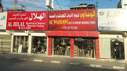 الوحدوي للادوات الكهربائية والصحية - عجمان - +971 7 227 0700