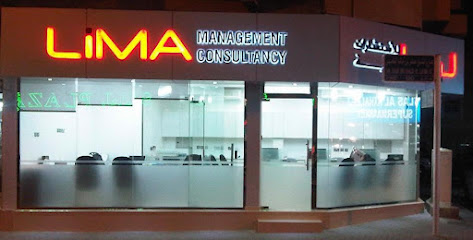 ليما للاستشارات الإدارية - عجمان - +971 6 523 7744