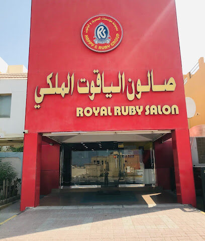 صالون رويال روبي - دبي - +971 7 222 3900