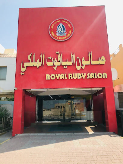 صالون رويال روبي - United Arab Emirates|Seih Al Uraibi - Ras al Khaimah|QXHM+HPX