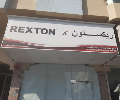 سكوير إليكت آند الصحية TR - عجمان - +971 6 546 8808