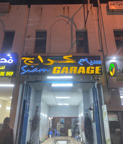سيام كراج - عجمان - +971 50 204 0523