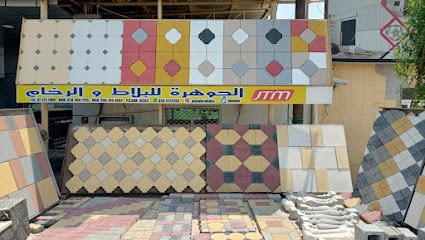 الجوهرة للبلاط والرخام - دبي - +971 50 490 1295