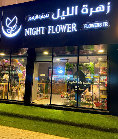زهرة الليل - عجمان - +971 54 545 8424