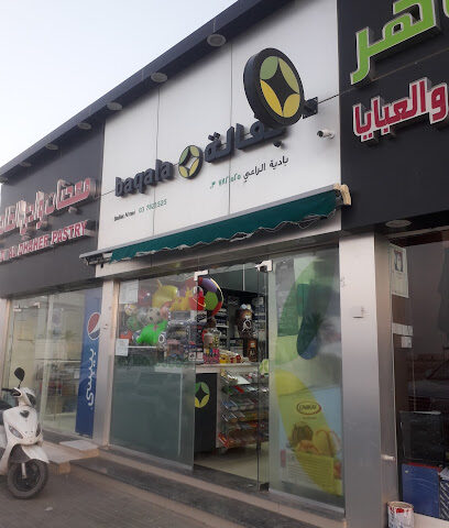 بقالة بادية الراعي - دبي - +971 3 782 1525