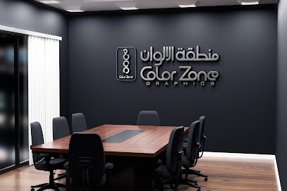 رسومات منطقة الألوان - دبي - +971 6 767 5719