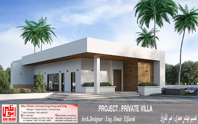 أبوظبى للاستشارات الهندسية ابو ظبي للاستشارات الهندسية - عجمان - +971 55 669 7677