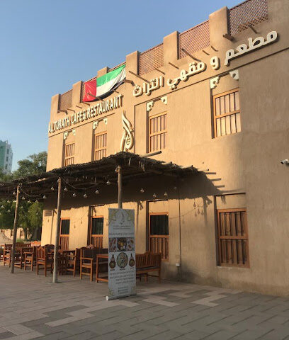 مطعم ومقهى التراث - AL TURATH CAFE & RESTAURANT - عجمان - +971 6 747 4447