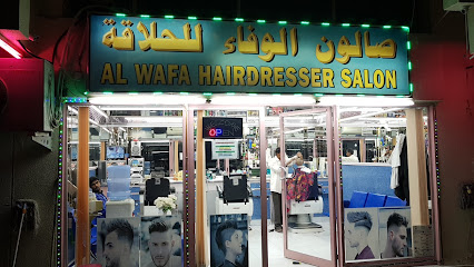 صالون الوفاء - دبي -