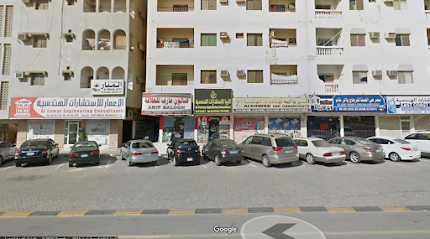 الثريا - عجمان - +971 9 244 0667