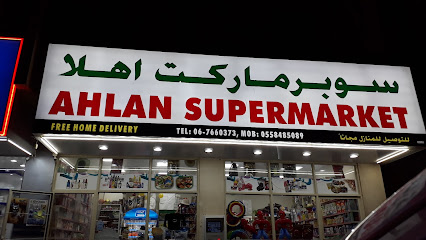 سوبر ماركت اهلان - دبي - +971 56 246 0100