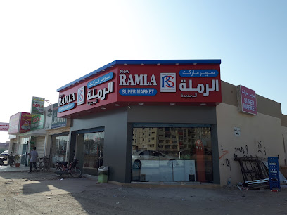 سوبر ماركت الرملة الجديد - دبي - +971 6 767 3343