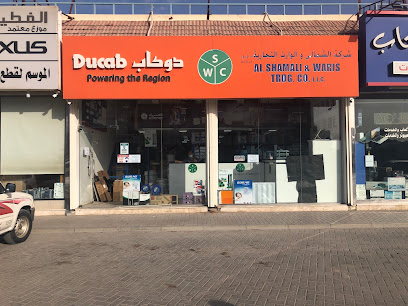 شركة الشمالي والواريس للتجارة ذ - عجمان - +971 6 882 2578