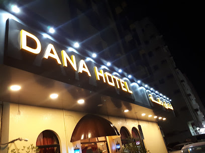 فندق دانا - دبي - +971 6 563 1338