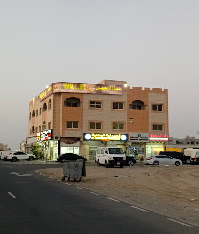 عيادة جمال - دبي - +971 6 764 6164