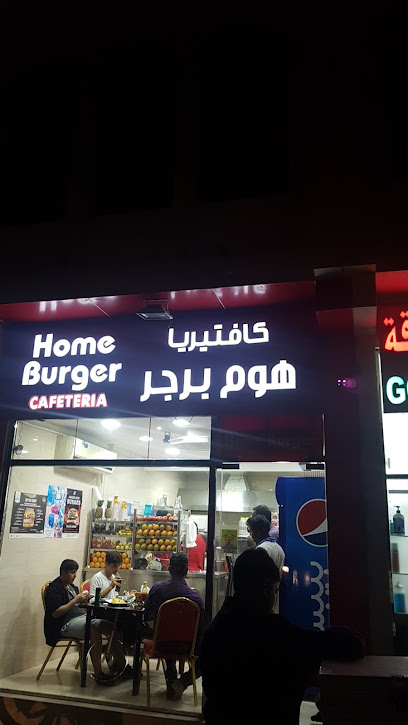 كافيتيريا هوم برجر - United Arab Emirates|Al Jimi - Al Ameriya - Abu Dhabi|Al Dar Al Bayda St|6PXG+F66