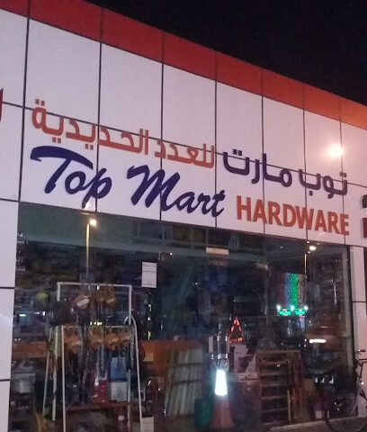 توب مارت للأجهزة - دبي - +971 2 554 5326