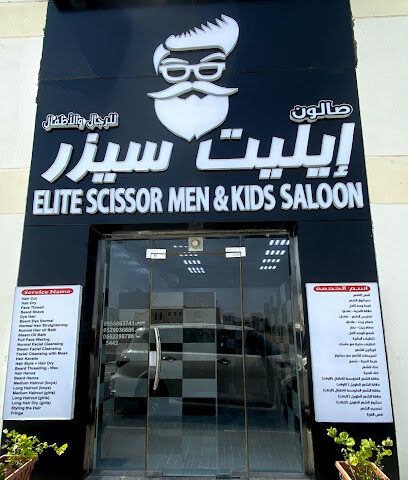 صالون ايليت سيزر للرجال والاطفال - دبي - +971 50 801 4204