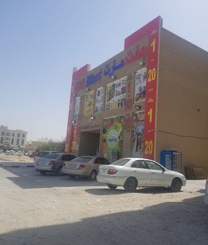 جيفت مارت - أبو ظبي -
