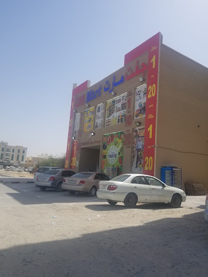 جيفت مارت - United Arab Emirates|Al Muwaihat 3 - Ajman|9FFQ+9QX