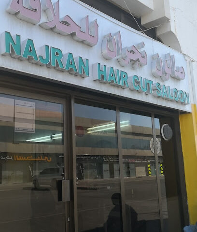 صالون نجران - دبي - +971 50 700 8208