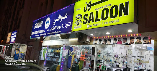 مقاييس بناء عوافي - دبي -