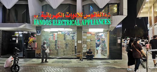 شركة الفانوس للكهرباء ذ - عجمان - +971 2 633 7853