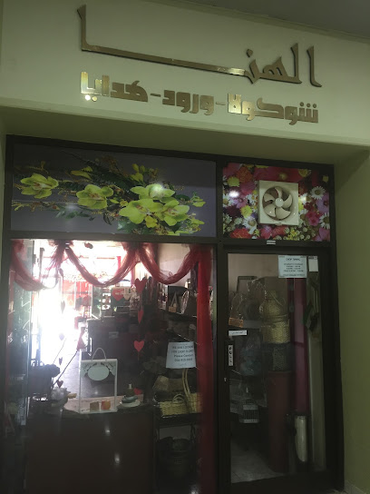 زهور وشوكولاتة - United Arab Emirates|Fujairah|Al - Korthabah Rd|48CJ+G4P