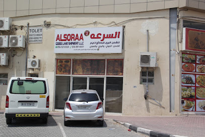 السرعه للشحن - عجمان - +971 6 747 7744