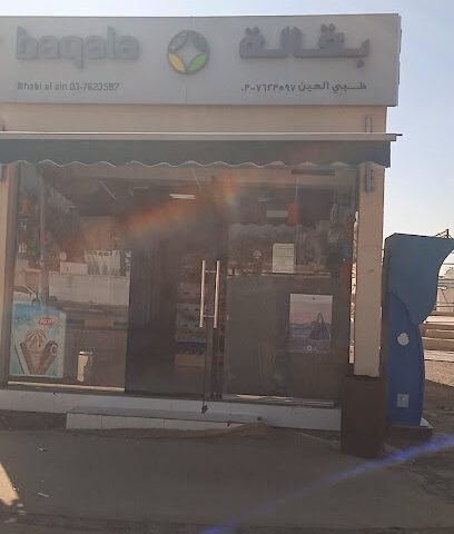 بقالة ابوظبي العين - دبي - +971 3 762 3597