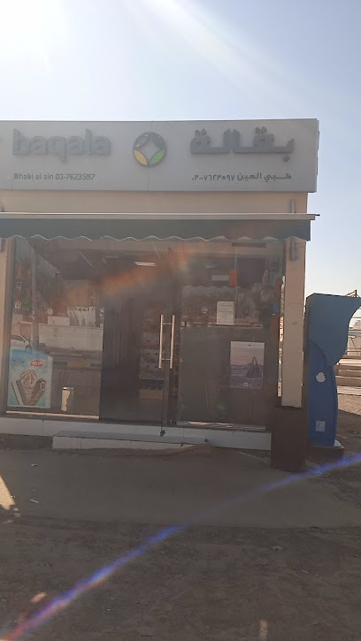 بقالة ابوظبي العين - United Arab Emirates|Al Mas'oudi - Abu Dhabi|7PCX+J8Q