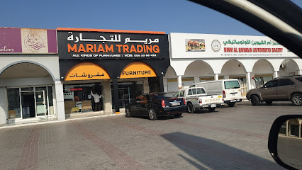مريم للتجارة - دبي - +971 6 747 8110