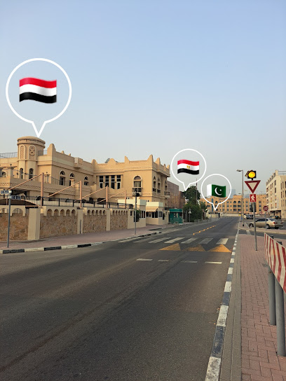 القنصلية العامة لليمن - United Arab Emirates|Umm Hurair 1 - Dubai|Muscat St