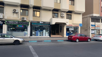بحر العرب للالكترونيات والكمبيوتر - عجمان - +971 2 676 5641