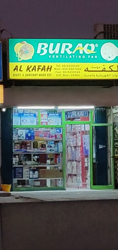 مؤسسة الكفاح للأدوات الكهربائية والصحية. - United Arab Emirates|Sharjah|Maliha Rd Opp Adcb Bank Near Maza Signal