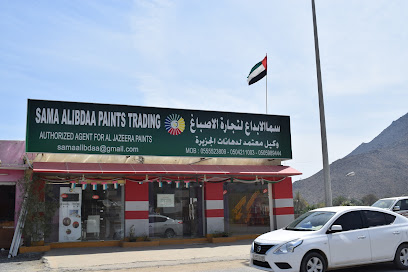 سما البدائع لتجارة الدهانات - دبي - +971 50 598 9444