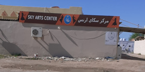 مركز سكاي ارتس - أبو ظبي - +971 50 479 1860