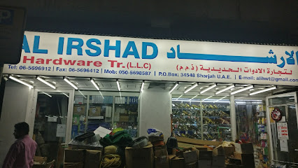 الإرشاد لتجارة الأجهزة ش.ذ. - دبي - +971 6 569 6912