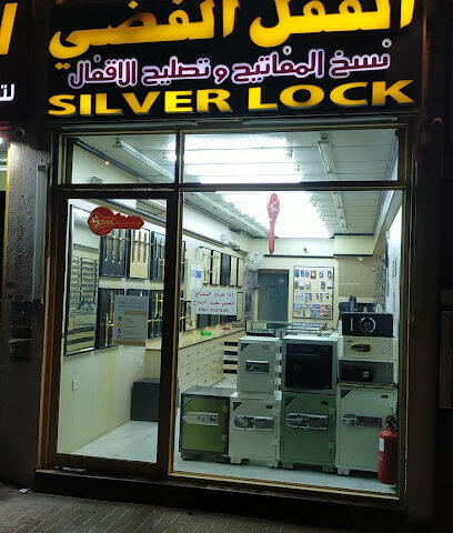 القفل الفضي القفل الفضي - عجمان - +971 50 513 1438
