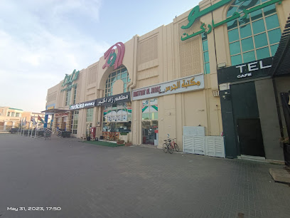 لولو هايبر ماركت - شعب الأشخر - العين - دبي - +971 3 705 7800