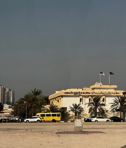 القنصلية العامة لماليزيا - عجمان - +971 4 398 5843