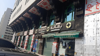سوبر ماركت الاستقلال - دبي - +971 2 621 9821